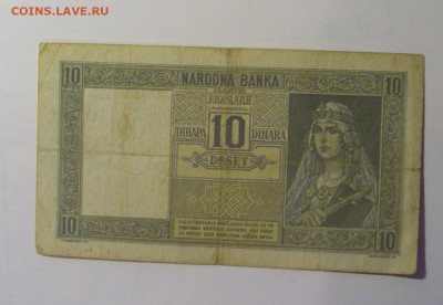 10 динар 1939 Югославия (819) 06.12.2024 22:00 МСК - CIMG8832.JPG