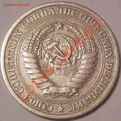 1р 1965г - 1 руб 1965_2