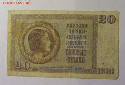20 динар 1936 Югославия (064) 06.12.2024 22:00 МСК - CIMG8851.JPG