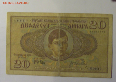 20 динар 1936 Югославия (668) 06.12.2024 22:00 МСК - CIMG8854.JPG