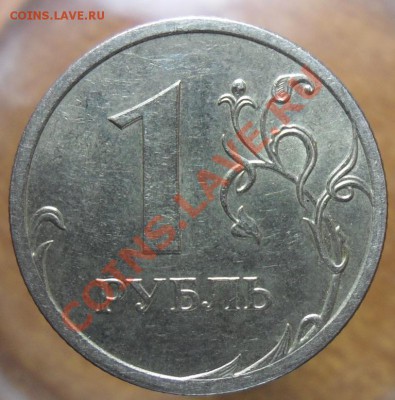 Помогите определить шт.1руб.2009г.спмд.не маг. - SAM_3676 6_cr66