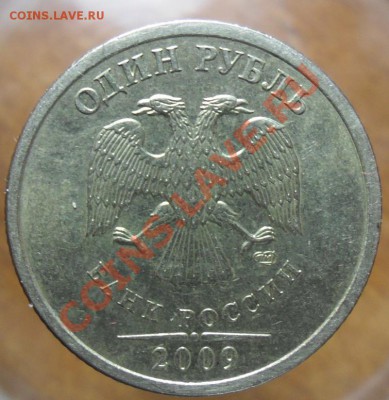 Помогите определить шт.1руб.2009г.спмд.не маг. - SAM_3677 7_cr 77