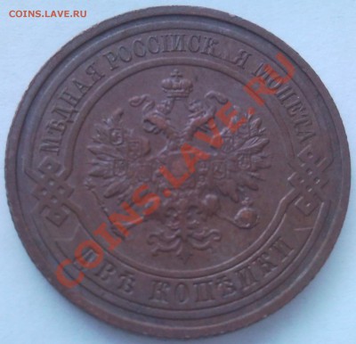 2к 1915г родная патина - 2 коп 1915_2.2