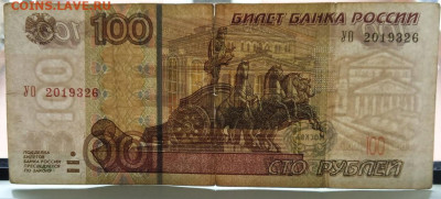 100р. 1997 мод.2004 серия УО из оборота - photo_2024-11-22_12-59-11
