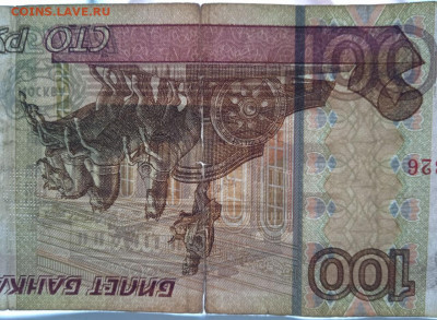 100р. 1997 мод.2004 серия УО из оборота - photo_2024-11-22_10-43-20