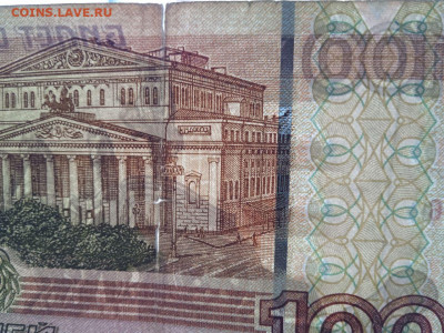 100р. 1997 мод.2004 серия УО из оборота - photo_2024-11-22_10-43-11
