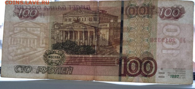 100р. 1997 мод.2004 серия УО из оборота - photo_2024-11-22_10-42-26