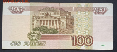 100р. 1997 мод.2004 серия УО из оборота - photo_2024-11-22_10-22-47