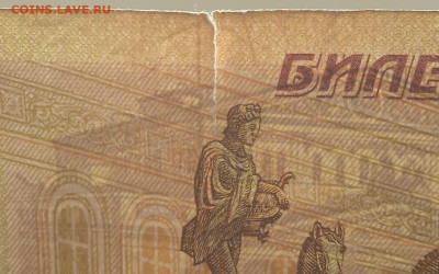 100р. 1997 мод.2001 серия АЛ из оборота - photo_2023-11-26_11-09-53