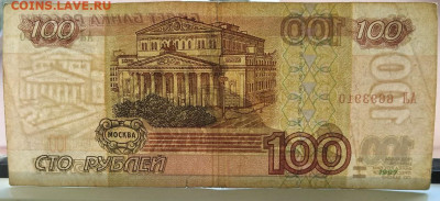 100р. 1997 мод.2001 серия АЛ из оборота - photo_2024-11-22_15-02-41