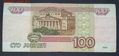 100р. 1997 мод.2001 серия АЛ из оборота - photo_2024-11-22_15-02-02