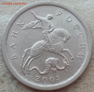 1 копейка 2005 года СП шт.3.213Б2 ОЧЕНЬ РЕДКИЙ до 04.12.24г - 380
