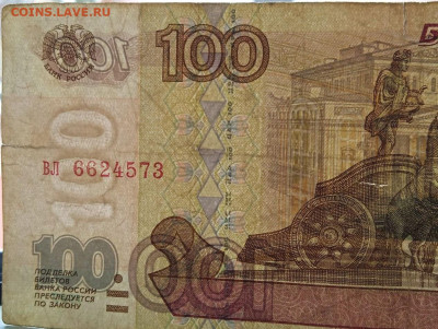 100р. 1997 без модификации из оборота - photo_2024-11-22_12-07-51