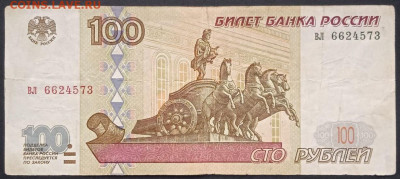 100р. 1997 без модификации из оборота - photo_2024-11-27_10-13-31