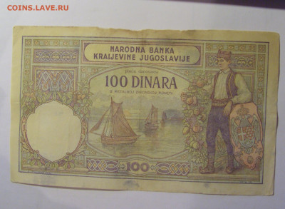 100 динар 1929 Югославия (938) 06.12.2024 22:00 МСК - CIMG8868.JPG