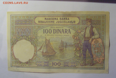 100 динар 1929 Югославия (776) 06.12.2024 22:00 МСК - CIMG8872.JPG