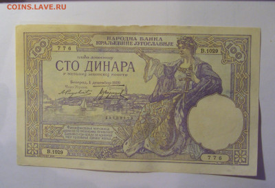 100 динар 1929 Югославия (776) 06.12.2024 22:00 МСК - CIMG8870.JPG