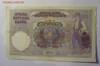 100 динар 1941 Сербия (918) 06.12.2024 22:00 МСК - CIMG8874.JPG