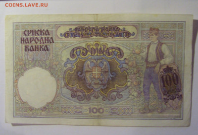 100 динар 1941 Сербия (505) 06.12.2024 22:00 МСК - CIMG8878.JPG