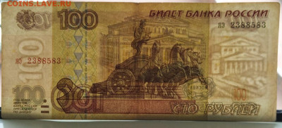 100р. 1997 мод.2001 из оборота - photo_2024-11-22_12-49-06