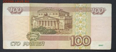 100р. 1997 мод.2001 из оборота - photo_2024-11-22_12-40-42