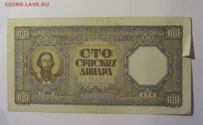 100 динар 1943 Сербия (478) 06.12.2024 22:00 МСК - CIMG8888.JPG