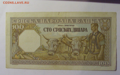 100 динар 1943 Сербия (478) 06.12.2024 22:00 МСК - CIMG8886.JPG