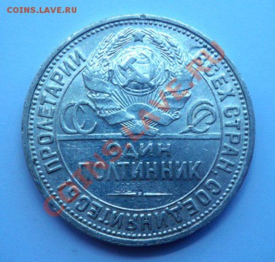 Полтинник 1925 до 5.02.2012 22,15 МСК - А
