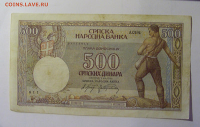500 динар 1942 Сербия (611) 06.12.2024 22:00 МСК - CIMG8892.JPG