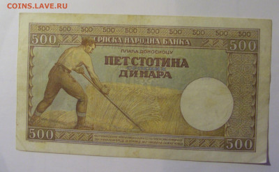 500 динар 1942 Сербия (611) 06.12.2024 22:00 МСК - CIMG8890.JPG