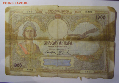 1000 динар 1931 Югославия (753) 06.12.2024 22:00 МСК - CIMG8904.JPG