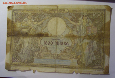 1000 динар 1931 Югославия (753) 06.12.2024 22:00 МСК - CIMG8902.JPG