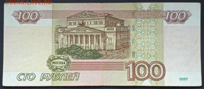 100р. 1997 мод.2004 серия УЕ 1-5 из оборота - photo_2024-11-29_12-13-49