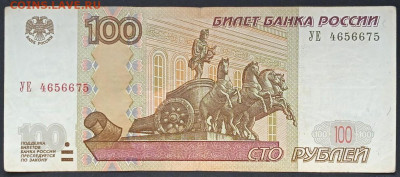 100р. 1997 мод.2004 серия УЕ 1-5 из оборота - photo_2024-11-29_12-01-32