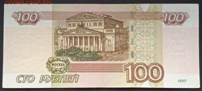 100р. 1997 мод.2004 серия УЕ 1-5 из оборота - photo_2024-11-29_11-44-51