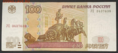100р. 1997 мод.2004 серия УЕ 1-5 из оборота - photo_2024-11-29_11-34-58