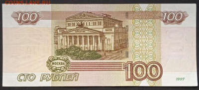 100р. 1997 мод.2004 серия УЕ 1-5 из оборота - photo_2024-11-29_10-54-23