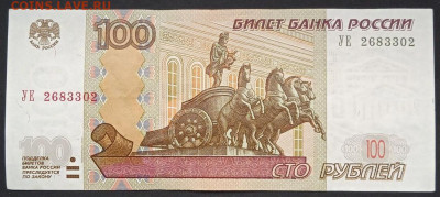 100р. 1997 мод.2004 серия УЕ 1-5 из оборота - photo_2024-11-29_10-45-58