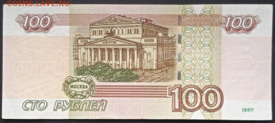 100р. 1997 мод.2004 серия УЕ 1-5 из оборота - photo_2024-11-29_10-39-07