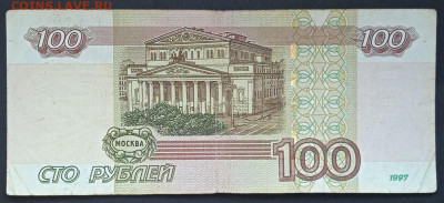 100р. 1997 мод.2004 серия УК 1-5 из оборота - photo_2024-11-29_14-04-29
