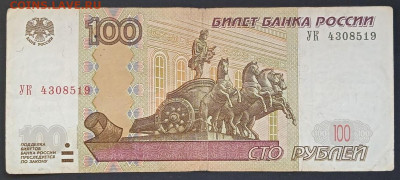 100р. 1997 мод.2004 серия УК 1-5 из оборота - photo_2024-11-29_13-58-34