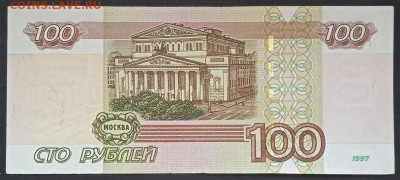 100р. 1997 мод.2004 серия УК 1-5 из оборота - photo_2024-11-29_13-41-12