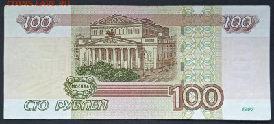 100р. 1997 мод.2004 серия УК 1-5 из оборота - photo_2024-11-29_13-25-49