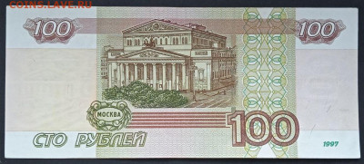 100р. 1997 мод.2004 серия УК 1-5 из оборота - photo_2024-11-29_13-06-14