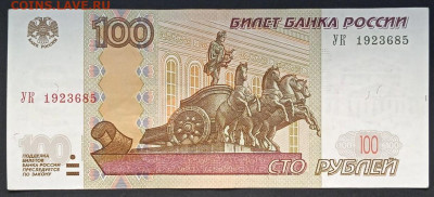 100р. 1997 мод.2004 серия УК 1-5 из оборота - photo_2024-11-29_13-00-06