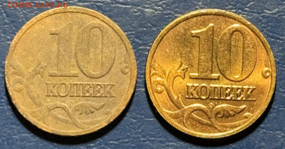 10 копеек Уточнение разновидностей от алексей 26rus - IMG_3303