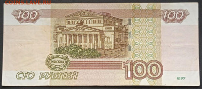 100р. 1997 мод.2004 серия УЧ 1-5 из оборота - photo_2024-11-27_12-48-59