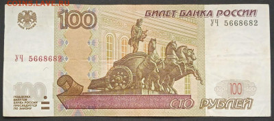 100р. 1997 мод.2004 серия УЧ 1-5 из оборота - photo_2024-11-27_12-42-52