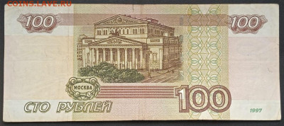 100р. 1997 мод.2004 серия УЧ 1-5 из оборота - photo_2024-11-27_12-36-46