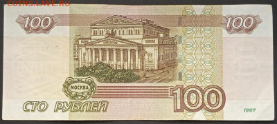 100р. 1997 мод.2004 серия УЧ 1-5 из оборота - photo_2024-11-27_12-19-54